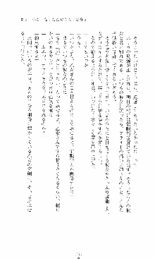 つよきす2学期アナザーデイズ 鉄乙女の場合, 日本語