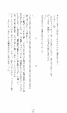 つよきす2学期アナザーデイズ 鉄乙女の場合, 日本語