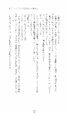 つよきす2学期アナザーデイズ 鉄乙女の場合, 日本語