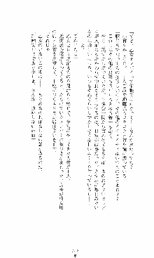 つよきす2学期アナザーデイズ 鉄乙女の場合, 日本語