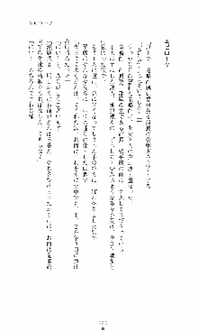 つよきす2学期アナザーデイズ 鉄乙女の場合, 日本語