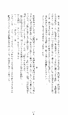 つよきす2学期アナザーデイズ 鉄乙女の場合, 日本語