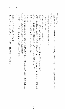 つよきす2学期アナザーデイズ 鉄乙女の場合, 日本語