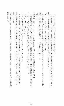 つよきす2学期アナザーデイズ 鉄乙女の場合, 日本語