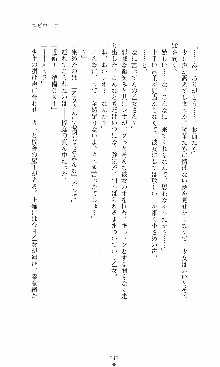 つよきす2学期アナザーデイズ 鉄乙女の場合, 日本語