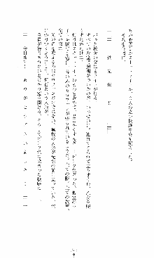 つよきす2学期アナザーデイズ 鉄乙女の場合, 日本語