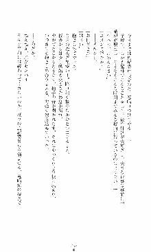 つよきす2学期アナザーデイズ 鉄乙女の場合, 日本語