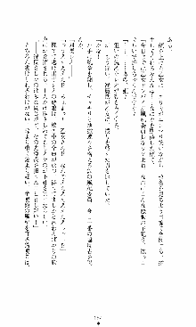 つよきす2学期アナザーデイズ 鉄乙女の場合, 日本語