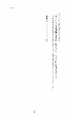 つよきす2学期アナザーデイズ 鉄乙女の場合, 日本語