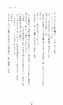 つよきす2学期アナザーデイズ 鉄乙女の場合, 日本語