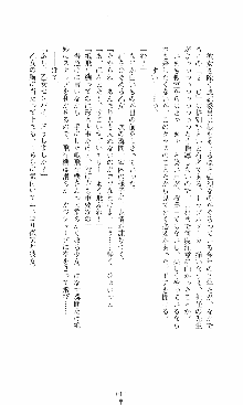 つよきす2学期アナザーデイズ 鉄乙女の場合, 日本語