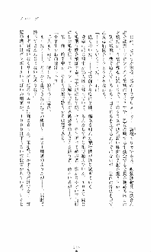 つよきす2学期アナザーデイズ 鉄乙女の場合, 日本語