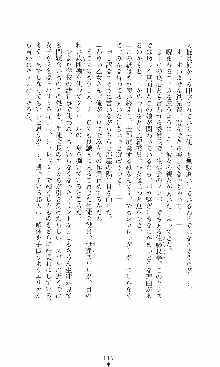 つよきす2学期アナザーデイズ 鉄乙女の場合, 日本語