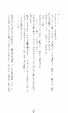 つよきす2学期アナザーデイズ 鉄乙女の場合, 日本語