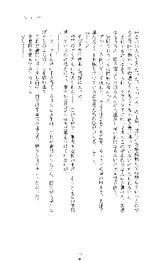 つよきす2学期アナザーデイズ 鉄乙女の場合, 日本語