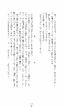 つよきす2学期アナザーデイズ 鉄乙女の場合, 日本語