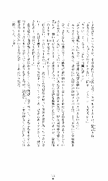 つよきす2学期アナザーデイズ 鉄乙女の場合, 日本語