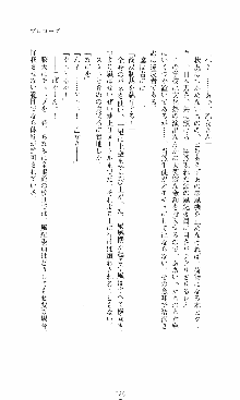 つよきす2学期アナザーデイズ 鉄乙女の場合, 日本語