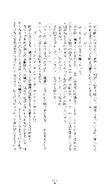 つよきす2学期アナザーデイズ 鉄乙女の場合, 日本語