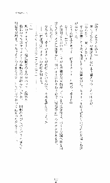 つよきす2学期アナザーデイズ 鉄乙女の場合, 日本語