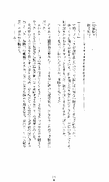 つよきす2学期アナザーデイズ 鉄乙女の場合, 日本語