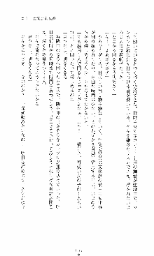 つよきす2学期アナザーデイズ 鉄乙女の場合, 日本語