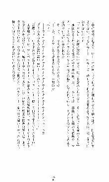 つよきす2学期アナザーデイズ 鉄乙女の場合, 日本語