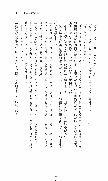 つよきす2学期アナザーデイズ 鉄乙女の場合, 日本語