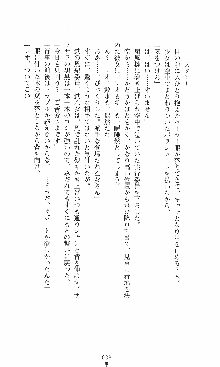 つよきす2学期アナザーデイズ 鉄乙女の場合, 日本語