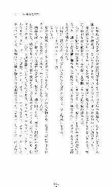 つよきす2学期アナザーデイズ 鉄乙女の場合, 日本語