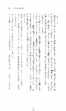 つよきす2学期アナザーデイズ 鉄乙女の場合, 日本語