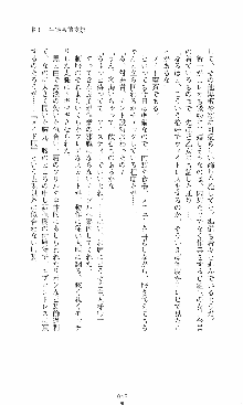 つよきす2学期アナザーデイズ 鉄乙女の場合, 日本語