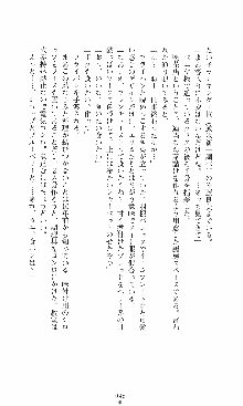 つよきす2学期アナザーデイズ 鉄乙女の場合, 日本語