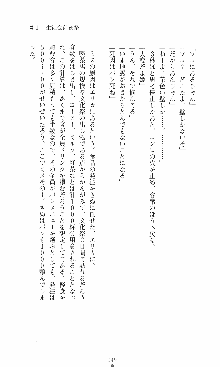 つよきす2学期アナザーデイズ 鉄乙女の場合, 日本語