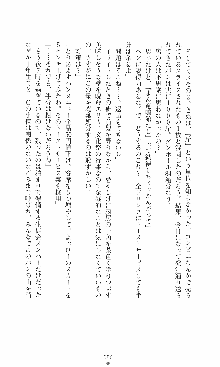 つよきす2学期アナザーデイズ 鉄乙女の場合, 日本語