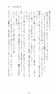 つよきす2学期アナザーデイズ 鉄乙女の場合, 日本語