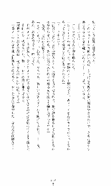 つよきす2学期アナザーデイズ 鉄乙女の場合, 日本語