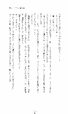 つよきす2学期アナザーデイズ 鉄乙女の場合, 日本語