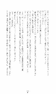 つよきす2学期アナザーデイズ 鉄乙女の場合, 日本語