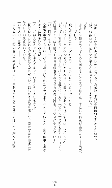 つよきす2学期アナザーデイズ 鉄乙女の場合, 日本語