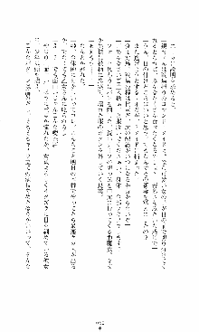 つよきす2学期アナザーデイズ 鉄乙女の場合, 日本語