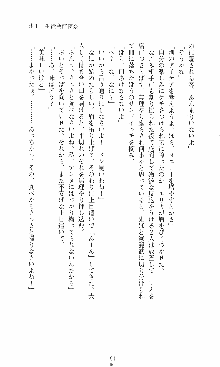 つよきす2学期アナザーデイズ 鉄乙女の場合, 日本語