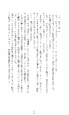 つよきす2学期アナザーデイズ 鉄乙女の場合, 日本語