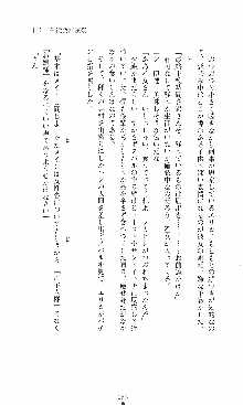 つよきす2学期アナザーデイズ 鉄乙女の場合, 日本語