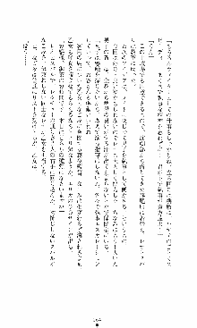 つよきす2学期アナザーデイズ 鉄乙女の場合, 日本語