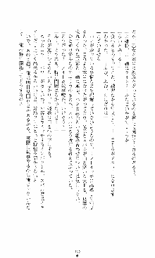 つよきす2学期アナザーデイズ 鉄乙女の場合, 日本語