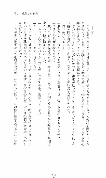 つよきす2学期アナザーデイズ 鉄乙女の場合, 日本語