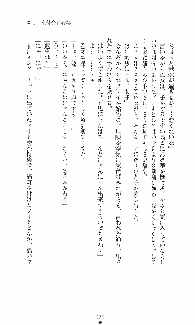 つよきす2学期アナザーデイズ 鉄乙女の場合, 日本語