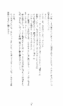 つよきす2学期アナザーデイズ 鉄乙女の場合, 日本語