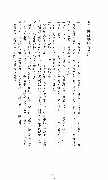 つよきす2学期アナザーデイズ 鉄乙女の場合, 日本語